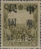 东丰加盖“中华民国 改作XX”改值邮票
