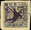 K.HB-16 加盖“总局之章”邮票