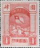 J.HB-4 抗战胜利纪念邮票（大型）