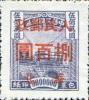 J.HB-72 华北邮电总局第一次加盖“华北人民邮政”改值包裹印纸