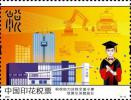 “红色税收记忆”印花税票