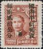 孙中山像加盖“蓉”区国内平信单位邮票