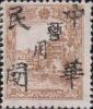 甘南加盖“中华民国 暂用”邮票