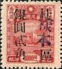 桂包1 加盖“桂区”改值银圆包裹邮票（胶戳手盖 “ 样本 ”）