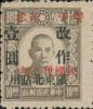 J.DB-28 哈尔滨加盖“民国卅五年 双十纪念”邮票
