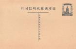 第一版普通邮资明信片（2分双片）