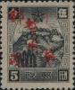 满洲里加盖“中华邮政暂用”邮票
