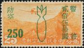 华中特1 加盖“防空暂售”改值邮票