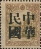漠河加盖“中华民国”邮票