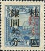 桂包1 加盖“桂区”改值银圆包裹邮票（胶戳手盖 “ 样本 ”）