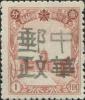 方正加盖“中华邮政”邮票