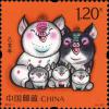 《己亥年》特种邮票