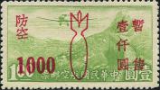华中特1 加盖“防空暂售”改值邮票