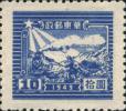 J.HD-50 华东区第二版交通工具图邮票