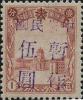 通兴加盖“中华民国 暂作XX”改值邮票