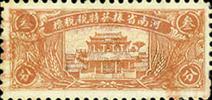 河南省卷烟特税税标