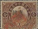 加盖 “直隶” 长城图印花税票
