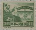 纪2 中国人民政治协商会议纪念