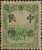 巴彦加盖“中华民国”邮票