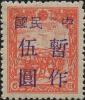 通兴加盖“中华民国 暂作XX”改值邮票