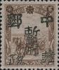 龙镇加盖“中华邮政暂用”邮票