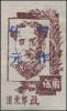 K.HB-23 毛泽东像加盖“暂作”改值邮票