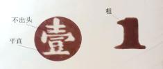 再版细节特征