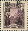 桂包1 加盖“桂区”改值银圆包裹邮票（胶戳手盖 “ 样本 ”）