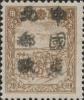 铁岭加盖“中国东北邮政”邮票