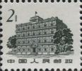 普12 革命圣地图案普通邮票（第二版）