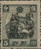 桦甸加盖“中华民国 暂作改值”邮票