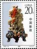 《青田石雕》特种邮票