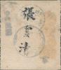 背面