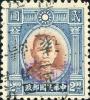甘青宁邮区 加盖“靖远”局名防盗邮票