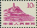 普11 革命圣地图案普通邮票（第一版）
