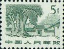 普11 革命圣地图案普通邮票（第一版）