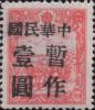 通兴加盖“中华民国 暂作XX”改值邮票