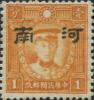 华北普2.2 加盖小字“河南”邮票