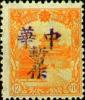 营盘加盖“中华暂作”邮票