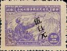 J.HD-15 山东省邮政管理局加盖改值邮票