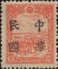 巴彦加盖“中华民国”邮票