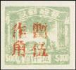 J.HB-50 晋绥边区第五次加盖“暂作”改值邮票
