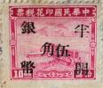 农工图加盖”半开银币“改值印花税票