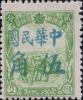 宫原加盖“中华民国 伍角”改值邮票