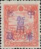 海伦加盖“中华邮政暂用”邮票