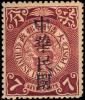 蟠龙邮票加盖“中华民国”（建阳加盖）