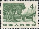 普11 革命圣地图案普通邮票（第一版）