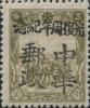 双城加盖 “光复周年纪念 中华邮政” 邮票