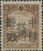 珠河加盖“中华邮政代用”邮票