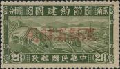 新特1 节约建国加盖红字“限新省贴用”邮票